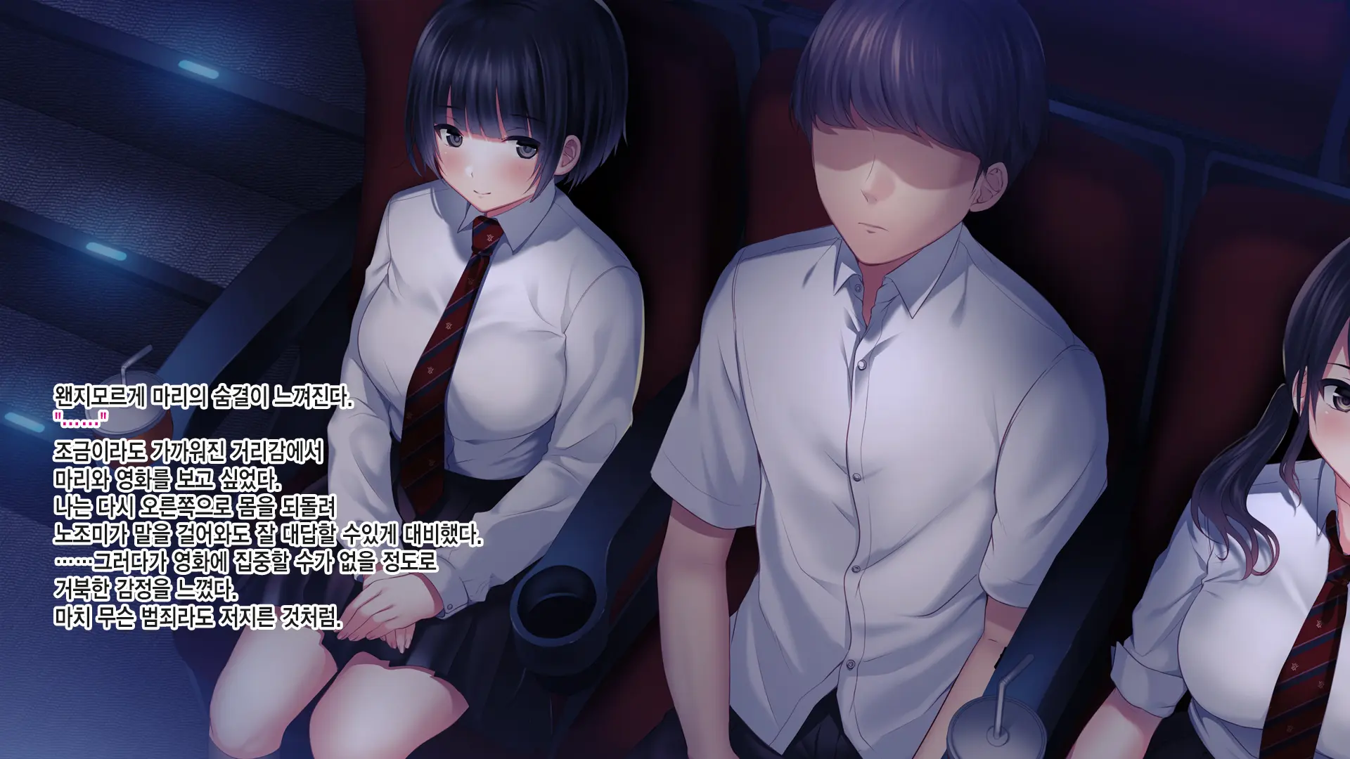 Shinyuu No Kanojo O Netoru Toki. ~Mari No Baai~ | 친구의 여친을 빼앗을 때. ~마리의 경우~